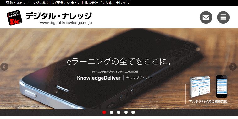 （株）デジタル・ナレッジの新サイトイメージ