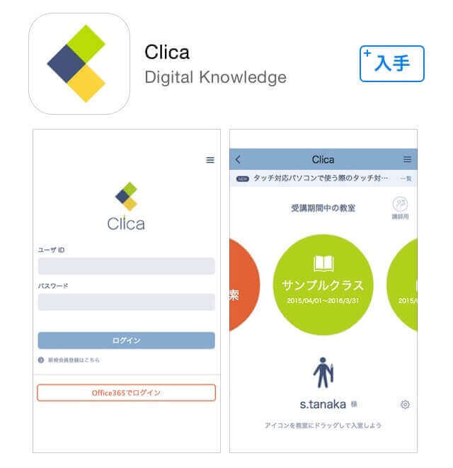 iOS版Clica