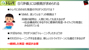 根拠がある評価