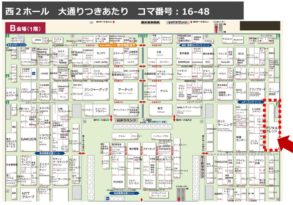 EDIX2018会場地図