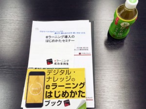 はじめかたセミナーでの配布資料です。