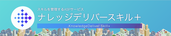 デジタルバッジのウォレット、Skill+の使い方（他のサービスで発行されたオープンバッジの収集方法） | eラーニング・ラボ