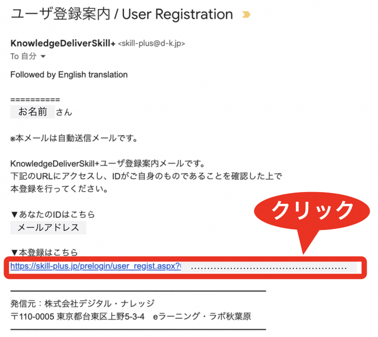 デジタルバッジのウォレット、Skill+の使い方（他のサービスで発行されたオープンバッジの収集方法） | eラーニング・ラボ