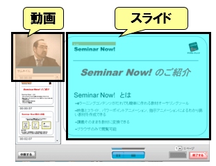 SeminarNowの例