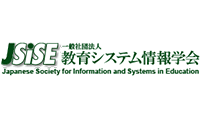 教育システム情報学会