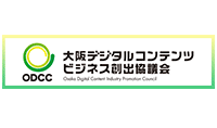 大阪デジタルコンテンツビジネス創出協議会