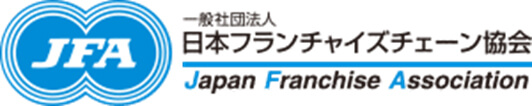 一般社団法人 日本フランチャイズチェーン協会 ロゴ