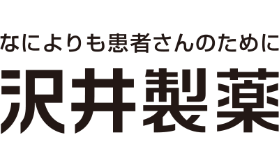 沢井製薬株式会社