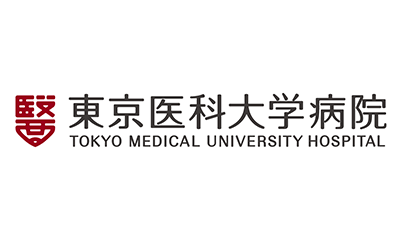 東京医科大学病院