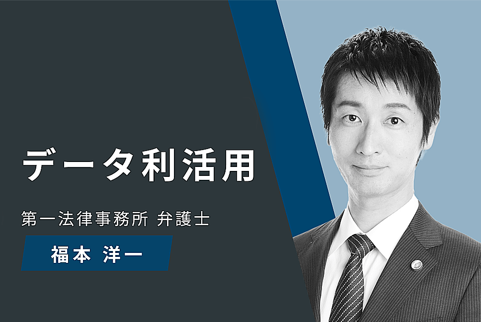 データ利活用イメージ