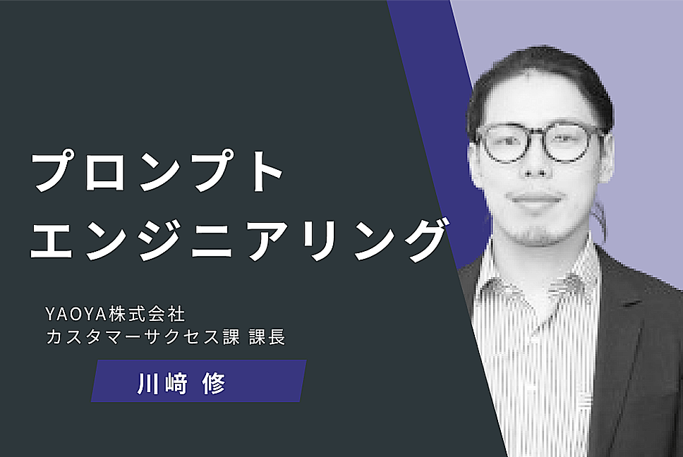 プロンプトエンジニアリングイメージ