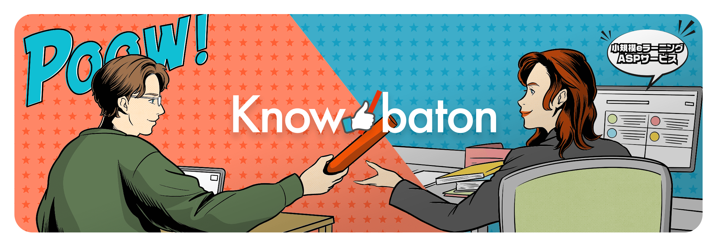 Know-baton（ノバトン）