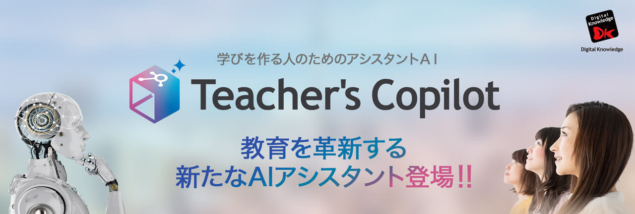 Teachers Copilot
