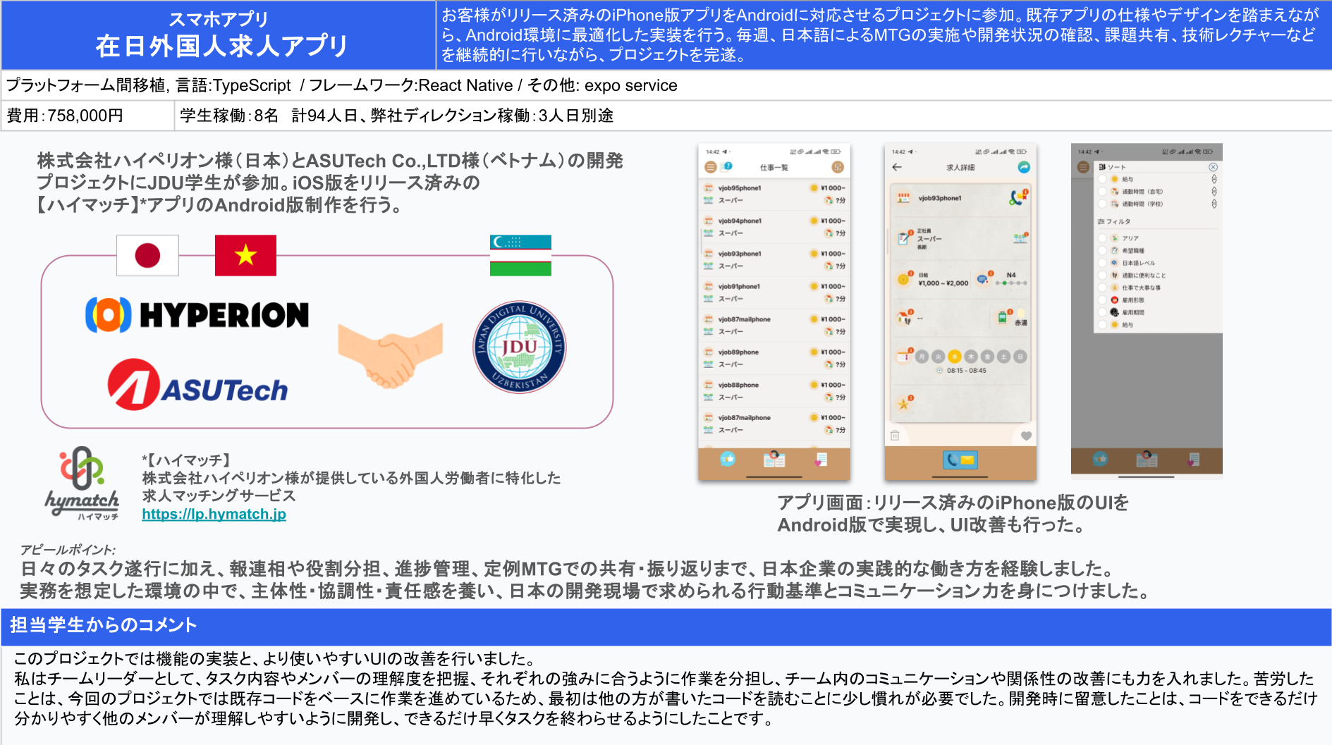 コワーク事例01