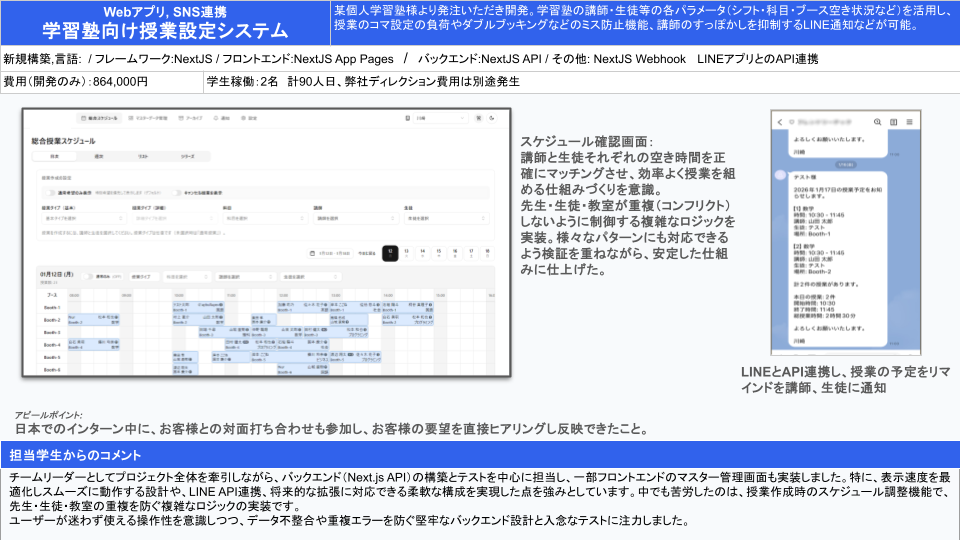 コワーク事例03