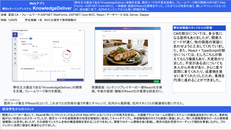 コワーク事例05