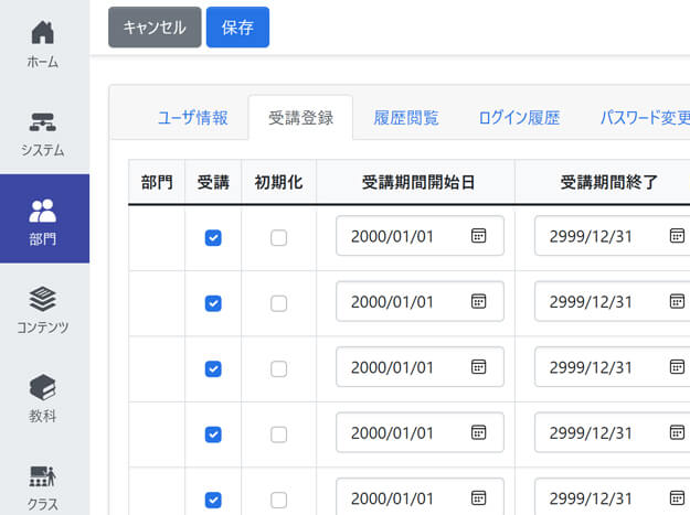 受講者を登録する・教材を割り当てる