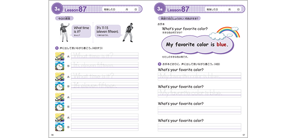 テキストで文字を中心に学習