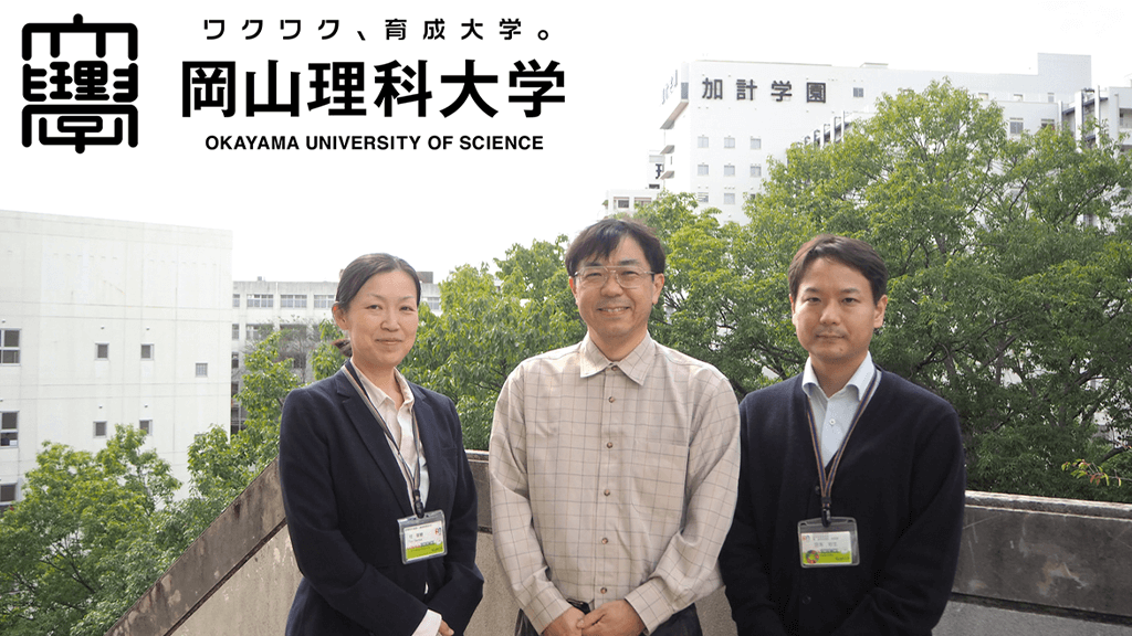 岡山理科大学様画像