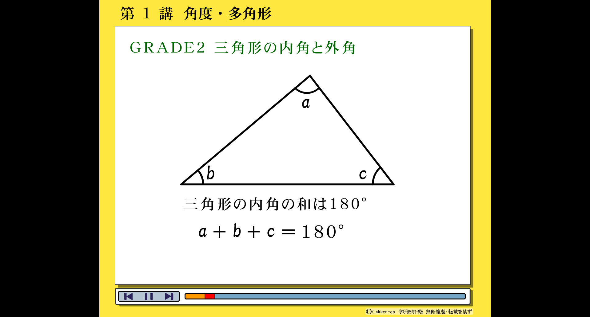 G-2　基礎学力中級　数学