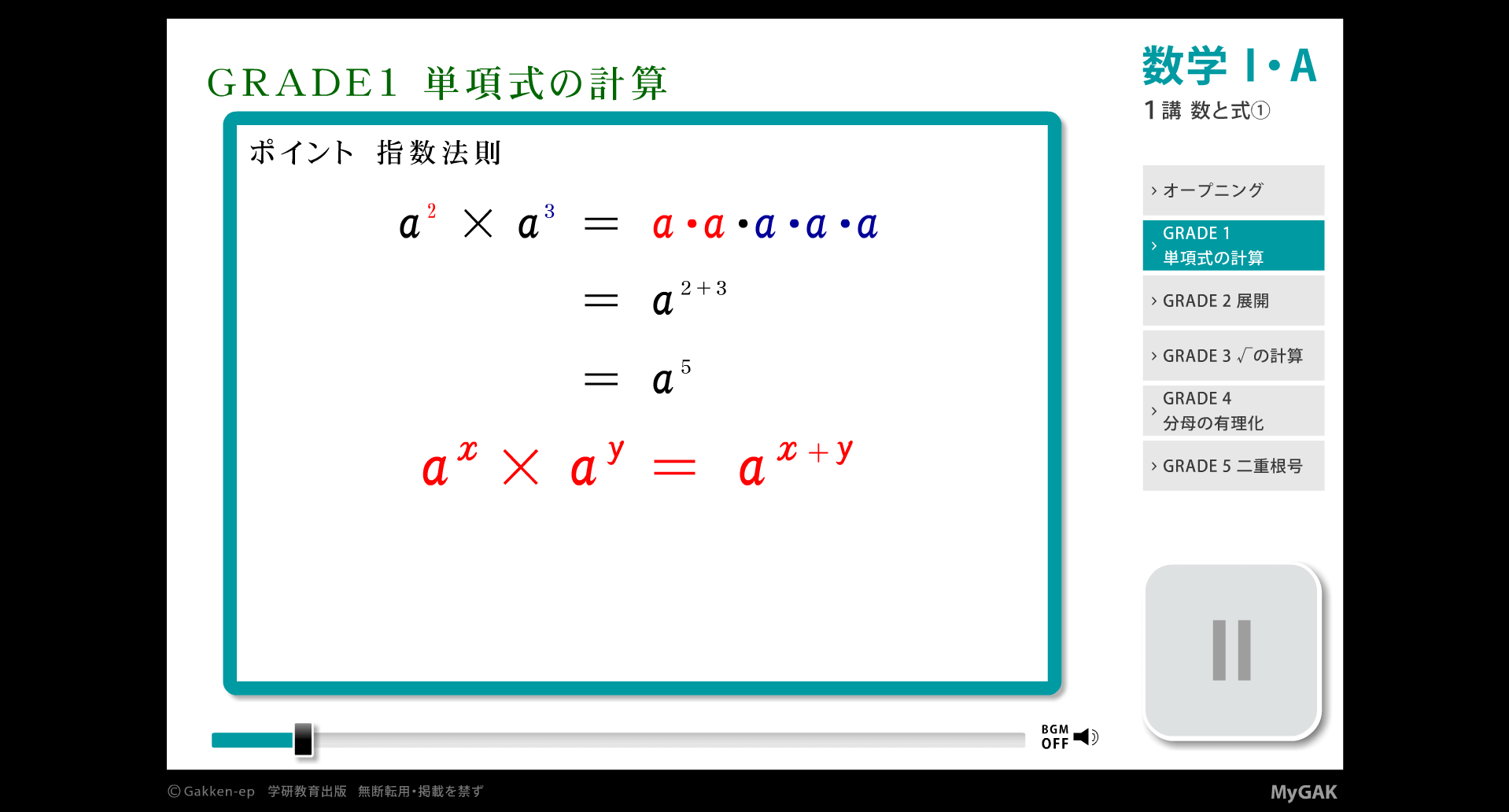 G-5　高校学力初級　数学Ⅰ・A