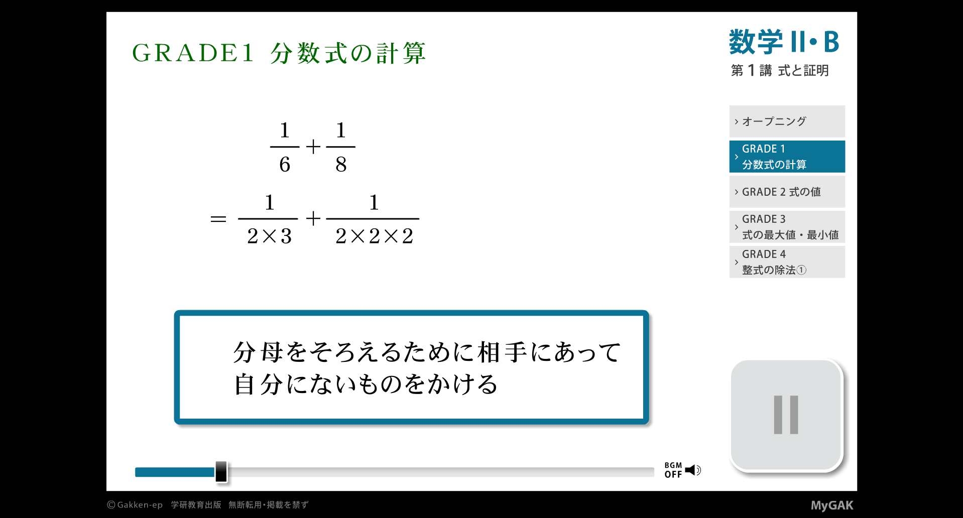 G-5　高校学力初級　数学Ⅱ・B