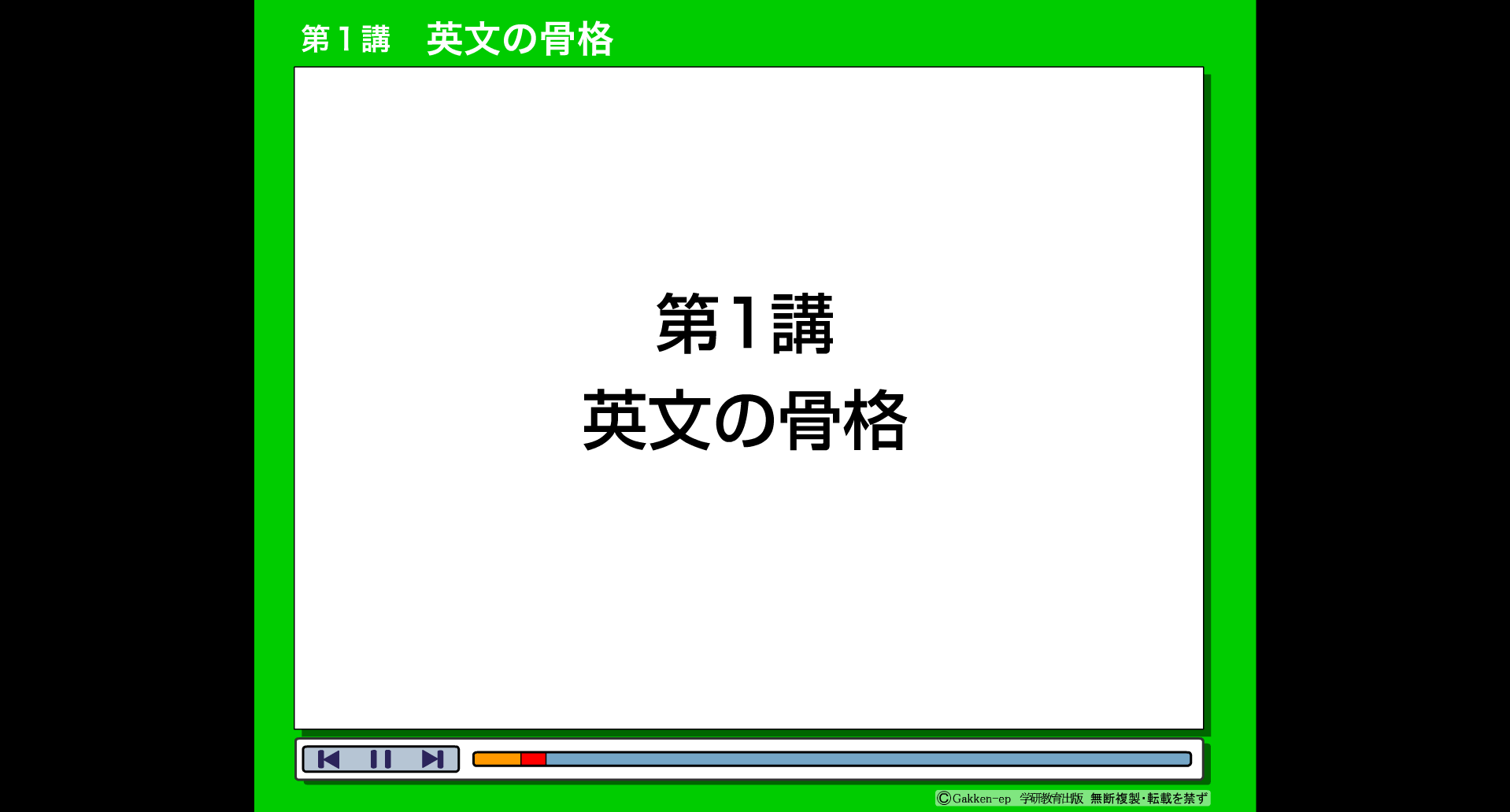 G-P　超基礎学力　英語