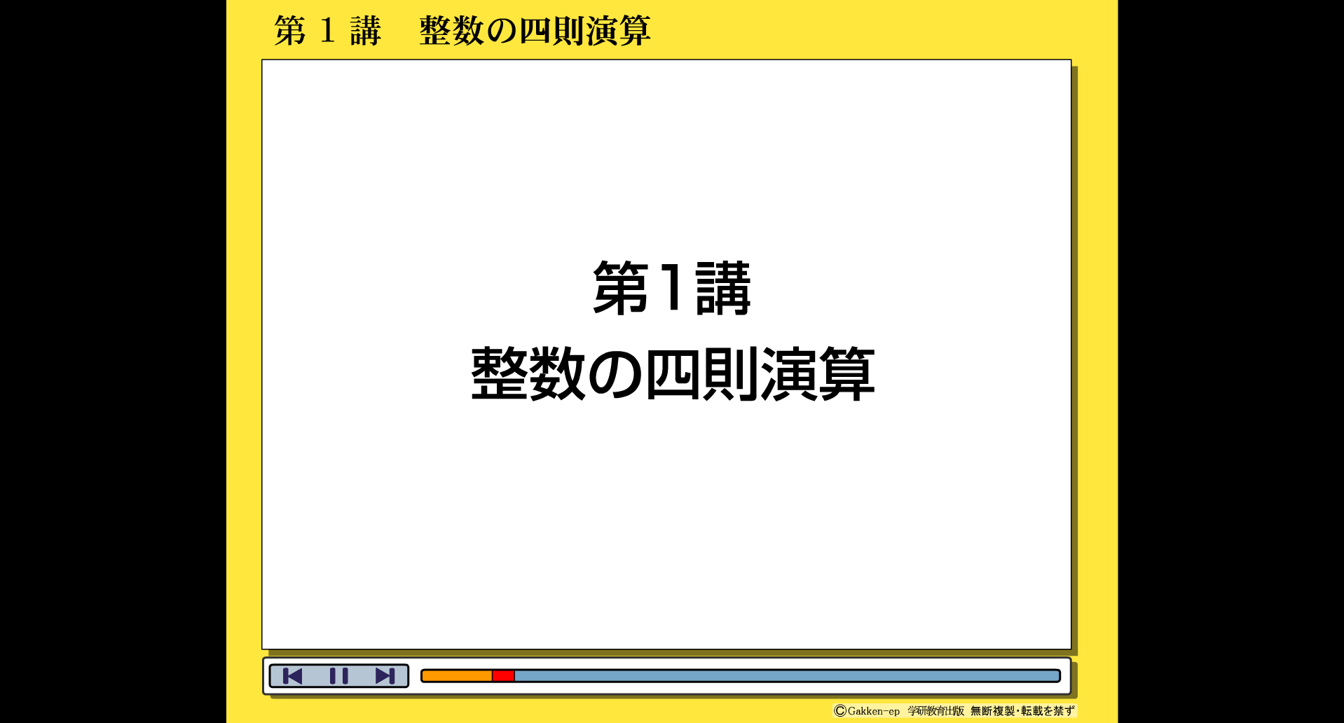 G-P　超基礎学力　数学