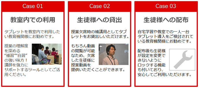 多様な教育目的や利用形態に対応