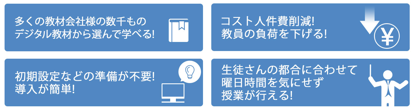 StudyPadサービスを利用するメリット