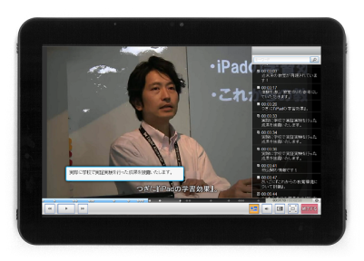 学習専用端末 (StudyPad)