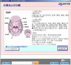 nishino-gakuen005