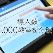 【プレスリリース】学習塾・スクールの深刻な講師不足を解決！