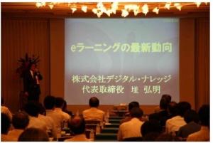 デジタル・ナレッジ西日本支社開設記念式典報告02