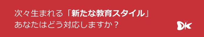 次世代テクノロジーバナー