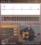 アコースティックギター受講画面