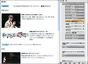 ピアニスターHIROSHIの炎の一発芸ピアノ受講画面