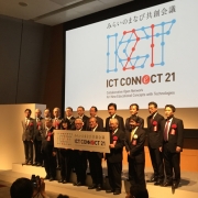 【お知らせ】「ICT CONNECT 21」発足　弊社代表はが弘明が発起人として参画