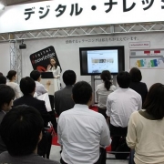 教育ITソリューションEXPO デジタル・ナレッジブースにご来場いただきありがとうございます