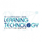 【プレスリリース】eラーニングの最新動向＆最新技術がわかるセミナー