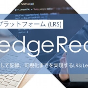 【プレスリリース】“あらゆる学習経験”を採取・蓄積、見える化へ。