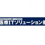 『第１回医療ITソリューション展』出展のお知らせ