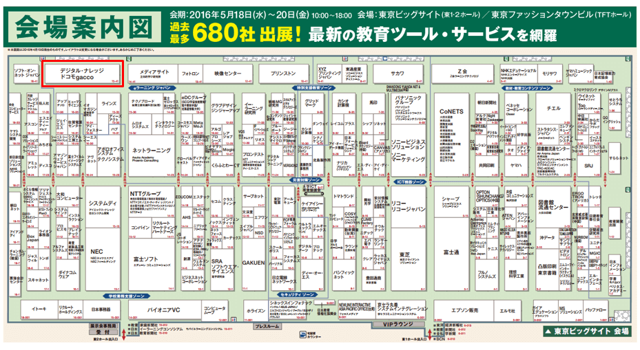 会場図