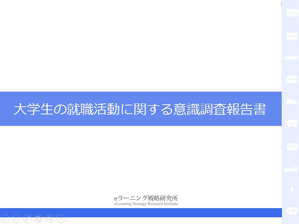 【プレスリリース】大学生の87％が「就職活動に不安」