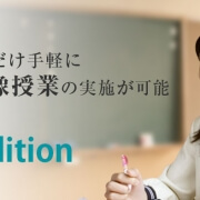 【プレスリリース】学習塾向け教育ICTサービス『StudyPadサービス』が進化。新エディションとして提供開始