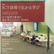 【メディア情報】月刊誌『全人』に『Clica』が取り上げられました