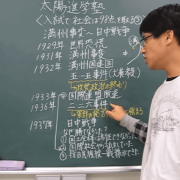 教材利用料無料の映像教材第三弾 「“わかりやすい“中学社会映像講義」シリーズを開講