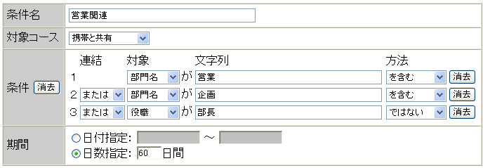 該当従業員検索画面