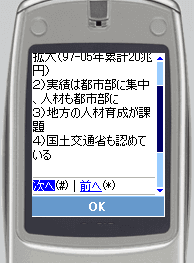 携帯電話画面例(学習画面)