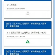 【プレスリリース】映像授業プラットフォーム「StudyPadサービス」が新機能をリリース。